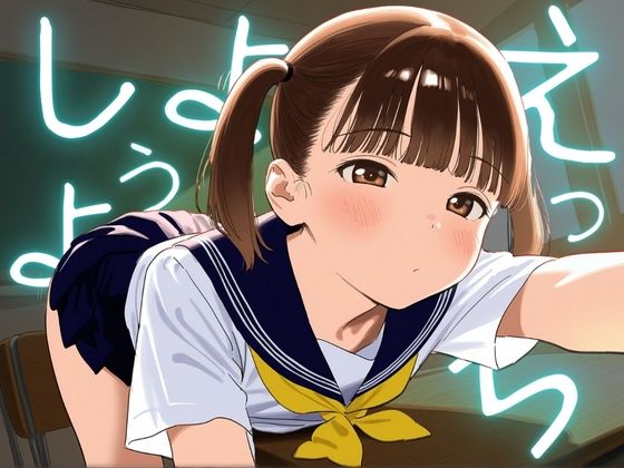 えっちしようよ(さんじのおやつ) [d_486247]