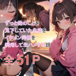 ずっと俺のことを見下していた生徒をイケメン同僚を利用して生ハメする話(だるだるま) [d_486564]