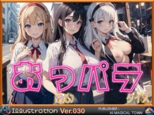 おっぱいパラダイス(AIマジカルタウン) [d_486629]