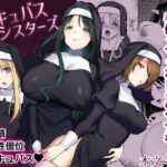 サキュバスシスターズ(いちにちふつか) [d_486718]