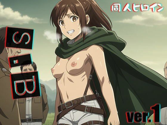 【エロ同人】サシャ○ラウス ver.1(同人ハーレム) [d_486770]