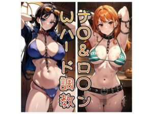 ナ◯＆ロ◯ン Wハード調教 480枚(AI kawaii girl) [d_486775]