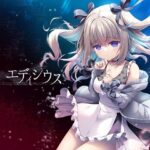 望却のエディシウス(ぽかぽかびより) [d_486776]