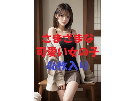 美女写真集Ver104(aigirlphoto) [d_486782]