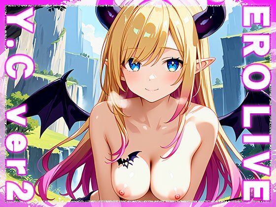 【同人】エロライブ〜癒○ちょこ ver.2(同人ハーレム) [d_486834]