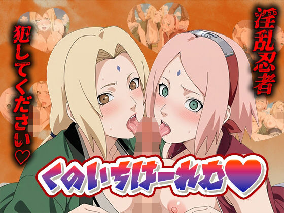 くのいちはーれむ(デスティニー・ドロー) [d_486881]