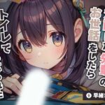 泥●した先輩のお世話をしたらトイレでチ〇ポしゃぶられた【KU100】(ほぼ毎日、妹に会える！) [d_487008]