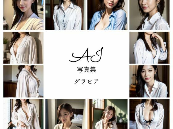 AIグラビア  寝る準備はオッケー(牛さんブックマーク) [d_487150]