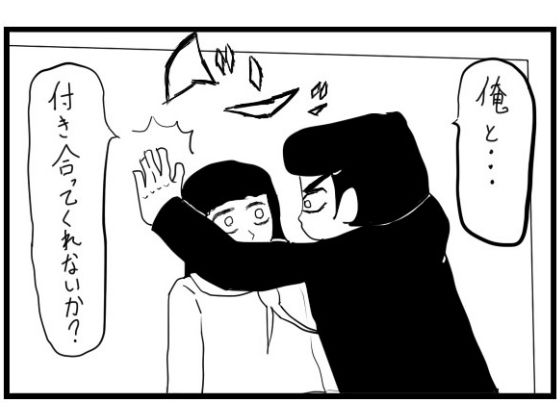 2コマ漫画「壁ドン」(ゆるふわ研究所) [d_487358]