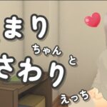 こまりちゃんとおさわりえっち(あめつゆスタジオ) [d_487420]