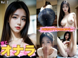 愛とオナラ Vol.2(自然な空気) [d_487492]