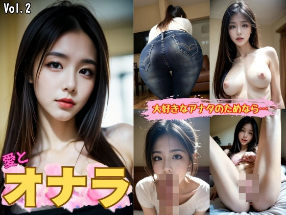 愛とオナラ Vol.2(自然な空気) [d_487492]