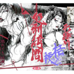 元締め桔梗処刑拷問(SAYA PRODUCTS) [d_487571]