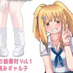 立ち絵素材 Vol.1 病みギャル子(すいみん荘) [d_487685]