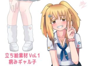 立ち絵素材 Vol.1 病みギャル子(すいみん荘) [d_487685]