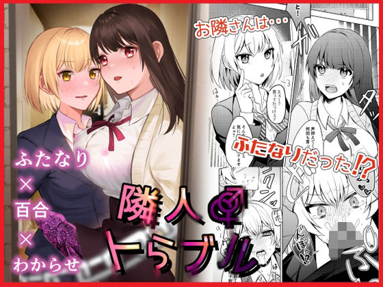 隣人トらブル(やまイも製造) [d_487761]