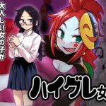 ハイグレ女王(二十三時終業) [d_488007]