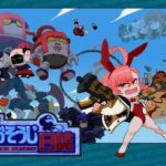 激闘！！おそうじ日誌〜メカ八魔大バクハツ！！〜(エルドラ堂) [d_488052]