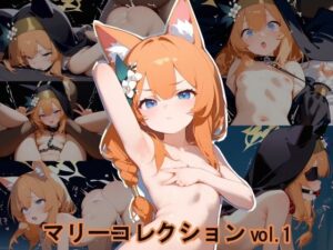 マリーコレクション vol.1(くいこみメロンぱん) [d_488104]