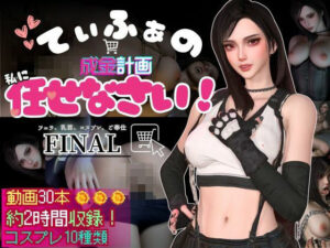 ティファの成金計画〜ジャンバリ堂シリーズ〜【脳汁シミュレーションRPG】(異世界転生) [d_488188]