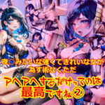 夜○みたいな強くてきれいな女が為す術なくアヘアへするだけってのは最高ですね2(dempa) [d_488406]