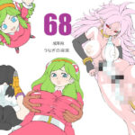 68(うなぎの寝床) [d_488407]