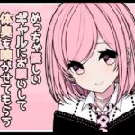 めっちゃ優しいギャルにお願いして体臭を嗅がせてもらうお話。(pafue。) [d_488562]