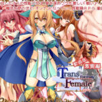 【動画版】トランス・フィメール・ファンタジー レガシー 激闘編(6colors) [d_488628]