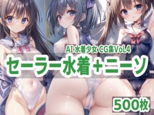AI水着少女CG集vol.4 セーラー水着＋ニーソ(mugi) [d_488706]