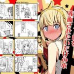 カリオストロを赤面させたいだけの本(なむる。) [d_488799]