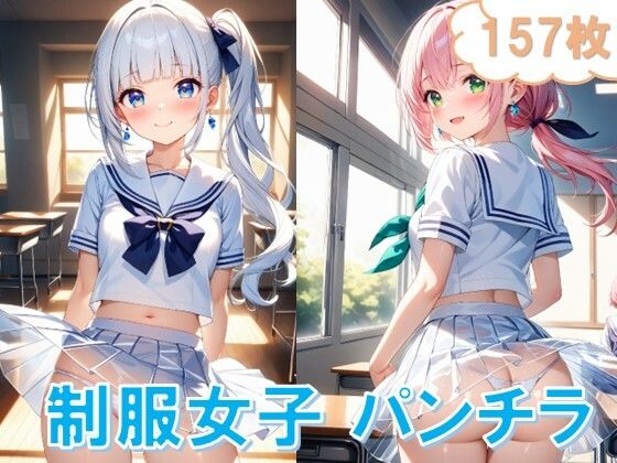 尻立シースルー学園〜透けスカートでパンチラ〜(D.P.H.) [d_488846]