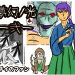 夢幻ノ光弐(チイチイノファン) [d_488851]