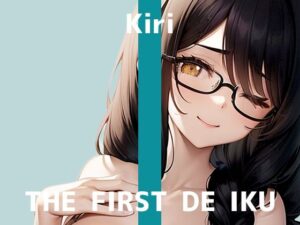 【初体験オナニー実演】THE FIRST DE IKU【きり – ニップルクリクリップ編】【FANZA限定版】(いんぱろぼいす) [d_488889]