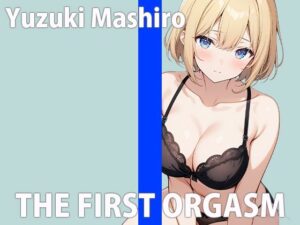 「気持ちよすぎて….腰ビクビク動いちゃうぅ….」生理前の敏感オナニーTHE FIRST ORGASM【実演オナニー】【柚木ましろ】(さくらんぼいす) [d_488940]