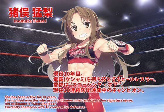 くしゃみ de プロレス（猪俣選手編） / Sneezing ang Wrestling （Ver. Inomata）(くしゃみフェチ専門店) [d_489011]