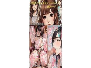 激エロ台詞入りイラストCG集(スタジオ寝取り屋) [d_489151]