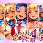 ギャルとヤりほーだい まとめ2(常光亭) [d_489184]