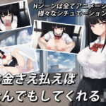 お金さえ払えばなんでもしてくれるJK(のしめ屋) [d_489223]