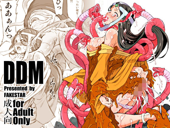 DDM(FAKESTAR) [d_489228]