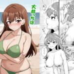 大井っちは欲求不満！？(あんぷらりあ) [d_489281]