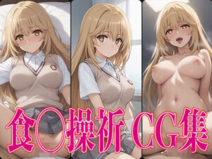 とある◯学 食◯操祈 エロCG集(さすみゃ) [d_489289]