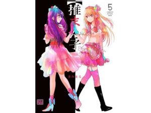 推まん子5(スタジオKIMIGABUCHI) [d_489403]