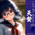 花雫、天贄 はなしずく、あまにえ -参-(Touchひろし) [d_489477]