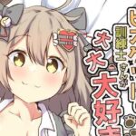 ビスケットは訓練士さんが大大大好き(あやめりよ) [d_489595]