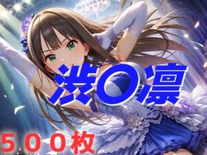 アイドル敗北フルボッコ寝取られはらませ姦  渋〇凛(AIUEOEKAKI) [d_489616]