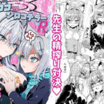 シロコVSシロコテラーR(くぼけん屋さん) [d_489722]