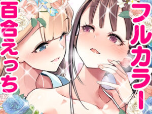 キミと一緒にわんだふる！！2(EDGE WORTH) [d_489768]