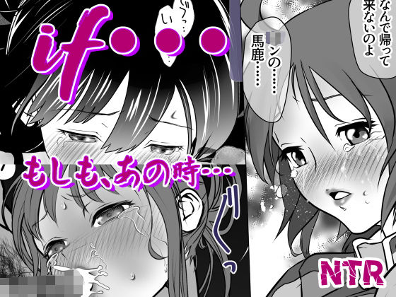 if… もしも、あの時…(ヤキトリア) [d_489850]