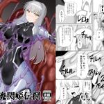 退魔閃姫伝捌(Misty Wind) [d_489938]