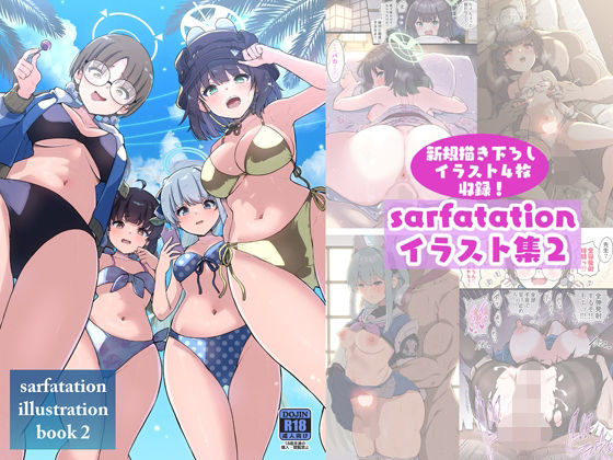 sarfatation illustration book 2(sarfatation) [d_490119]